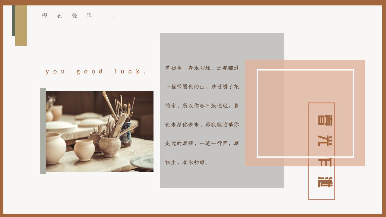 莫兰迪 (1).pptx